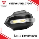 هند گارد برند Motowolf-3704B